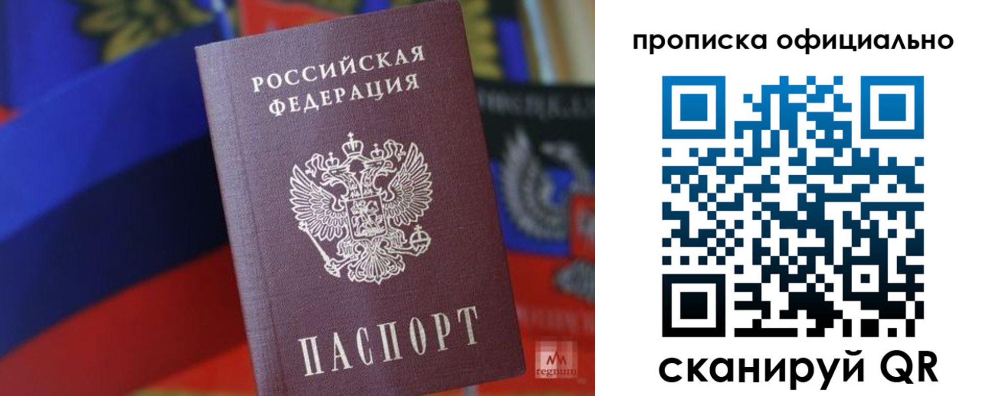 прописка ребенка в Осинниках
