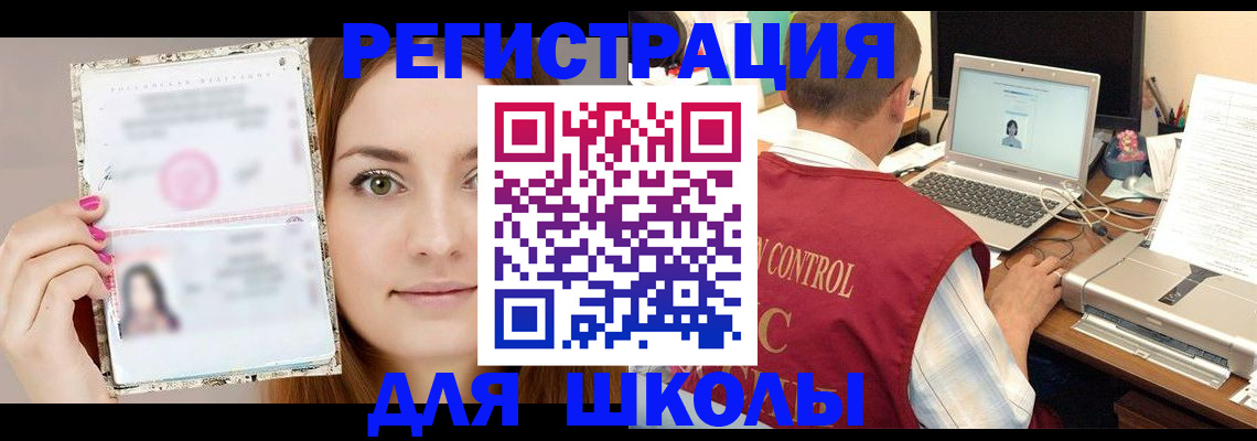 временная регистрация госуслуги в Осинниках