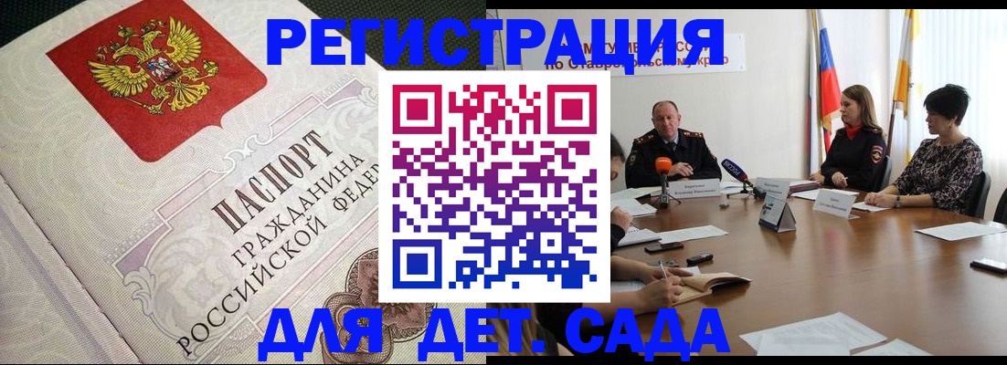 временная регистрация собственник в Осинниках