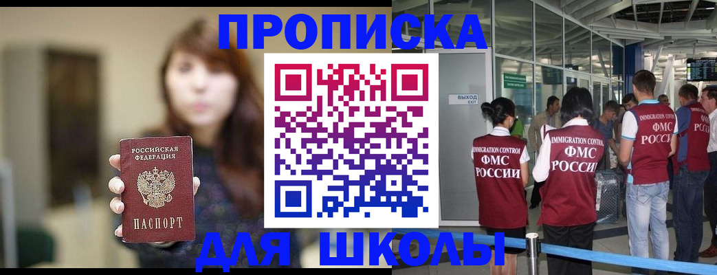 прописка от собственника в Осинниках