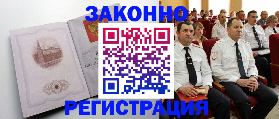 прописка от собственника в Осинниках