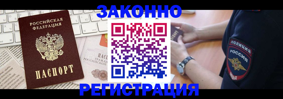 пропишу в квартире в Осинниках