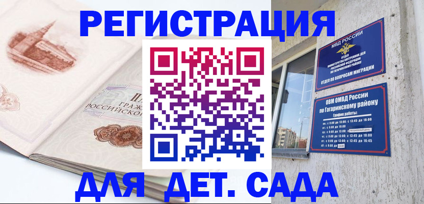 прописка законно в Осинниках