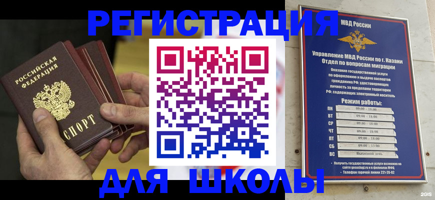 купить прописку в Осинниках